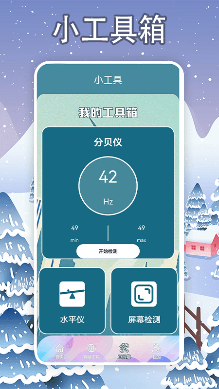 手机降温大师神器软件