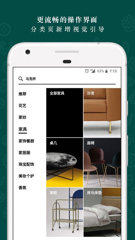 野兽派app图5
