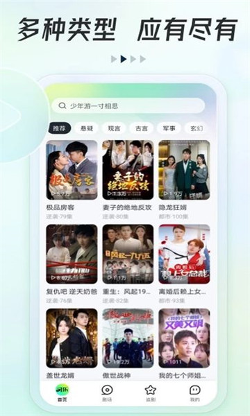可乐短剧图2
