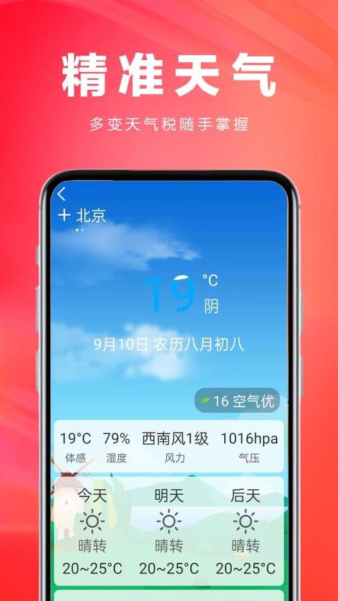 今日大字读软件图3