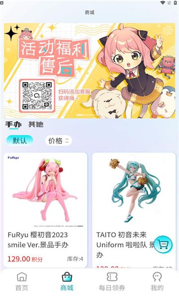 乐奇玛特软件图1