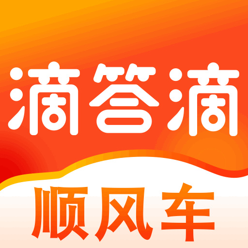 滴答滴顺风车图标