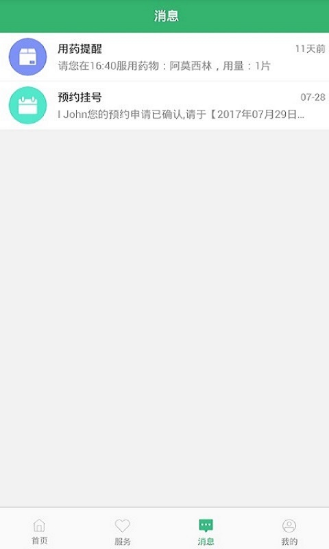 健康桐乡图1