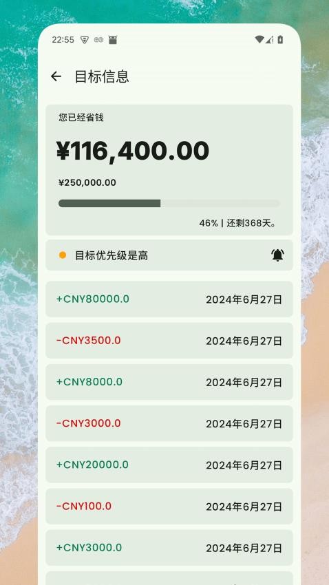 小熊记账图4