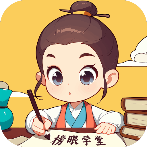榜眼学堂图标