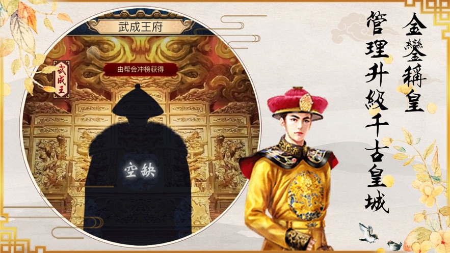 当官模拟器图3