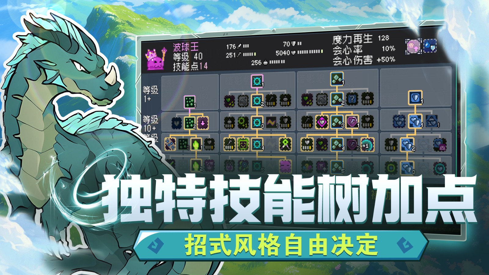 怪物乐土图4