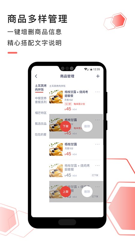 急先蜂商家版图3