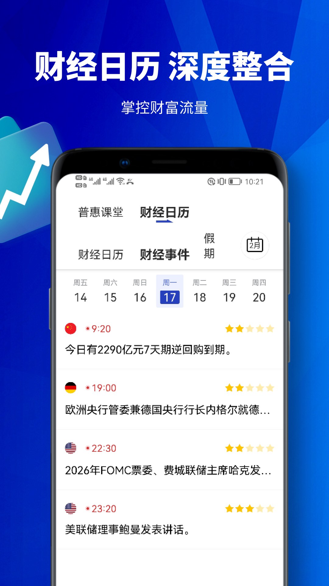 云镜智投app图3