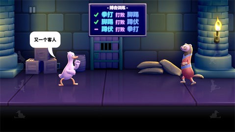 拳击鸭(Punch Kick Duck)图3