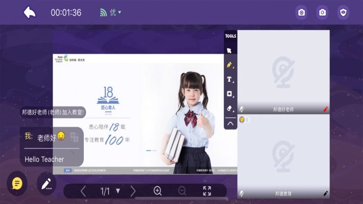 邦德云课堂图2