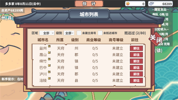 四海一商官网版图1