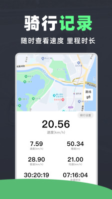 骑行路线导航图2