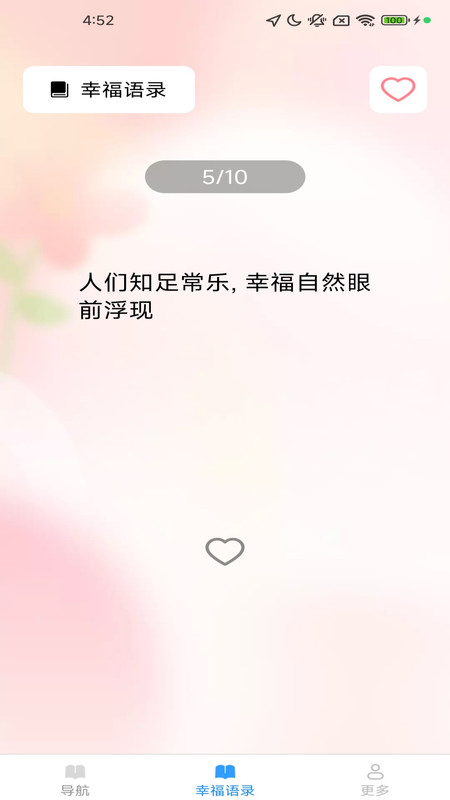 3D高清畅行导航图1