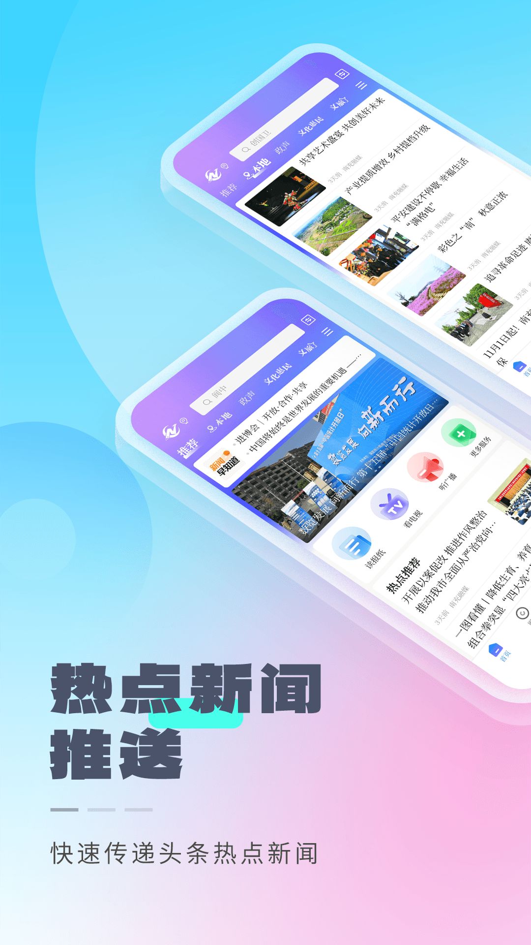 南充融媒图2