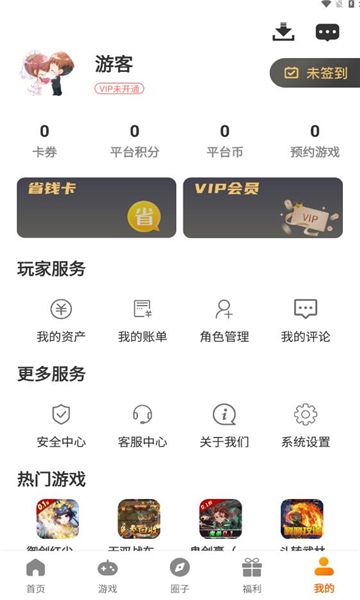 电牛游戏app图2