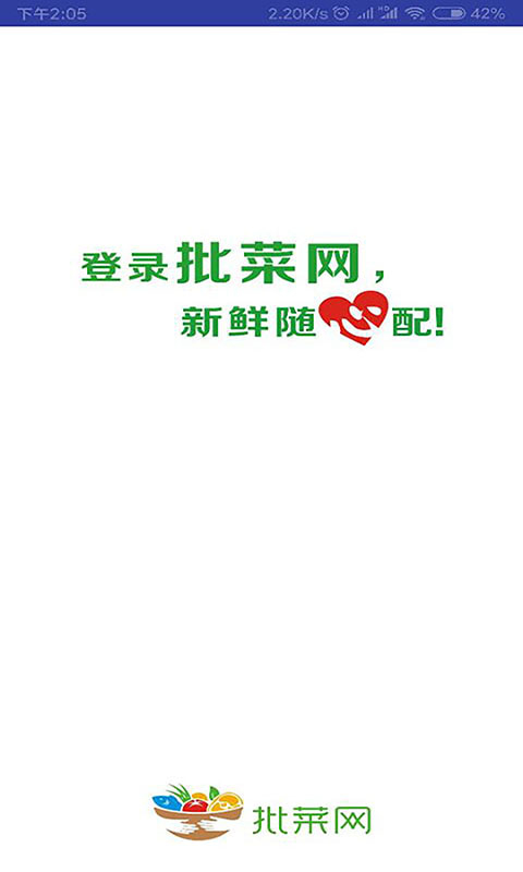 批菜网图3