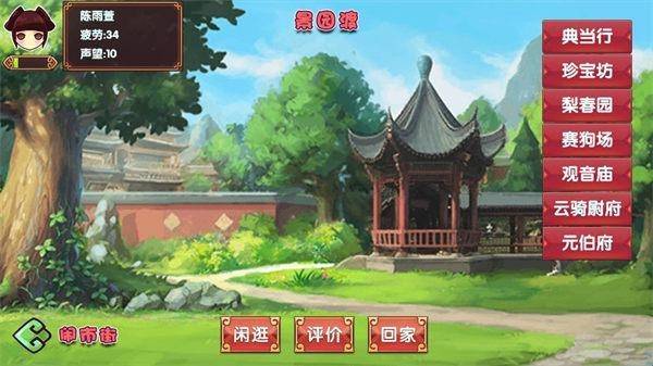 皇后成长计划2图1