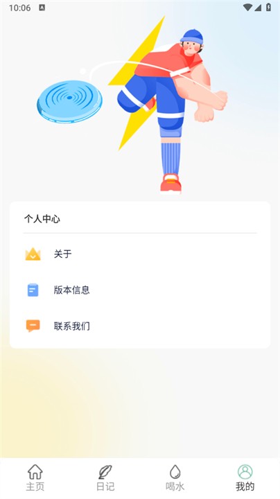小鹿计步图4