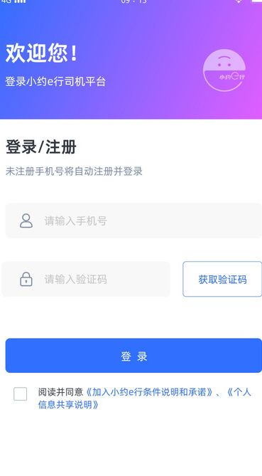 小约e行图1