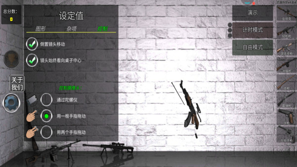 真实武器模拟器游戏图4