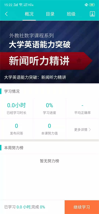 WE Learn图1