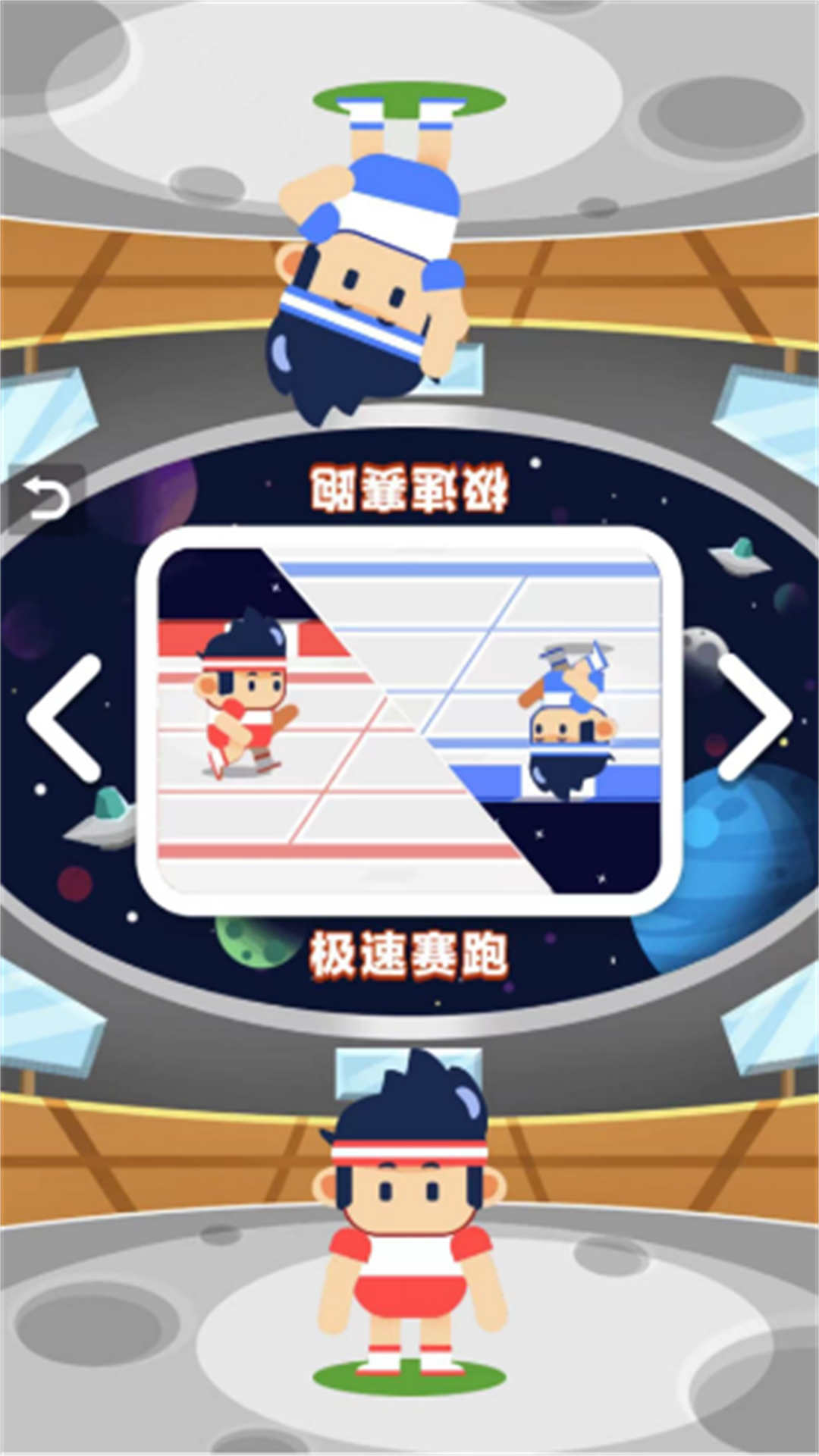 双人欢乐对决游戏图2