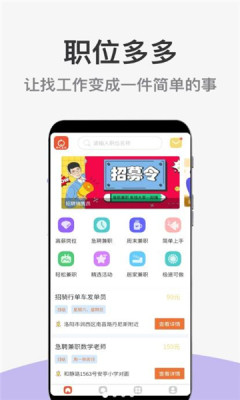 哪吒兼职官方版