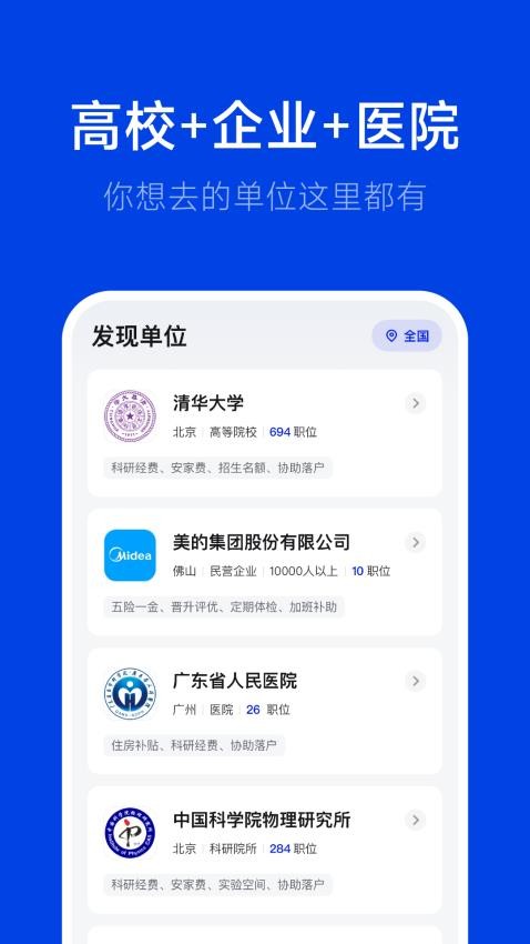 理聘app图3