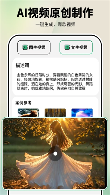 图趣ai图2