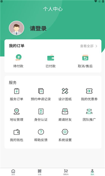 京工甄选app图2
