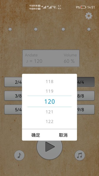 鼓机app图4