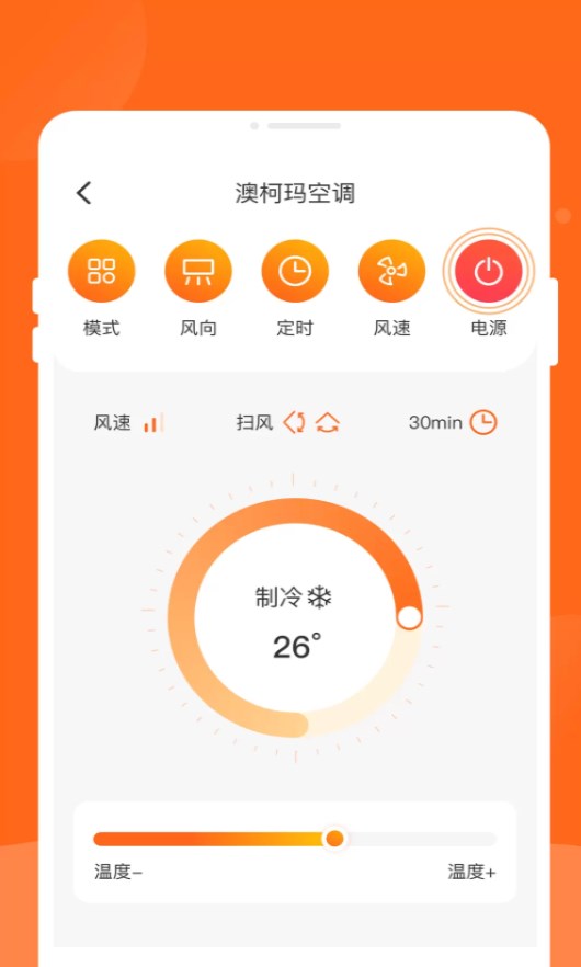 口袋万能遥控器app图3