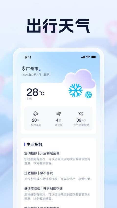 天眼定位实景导航官方版图4