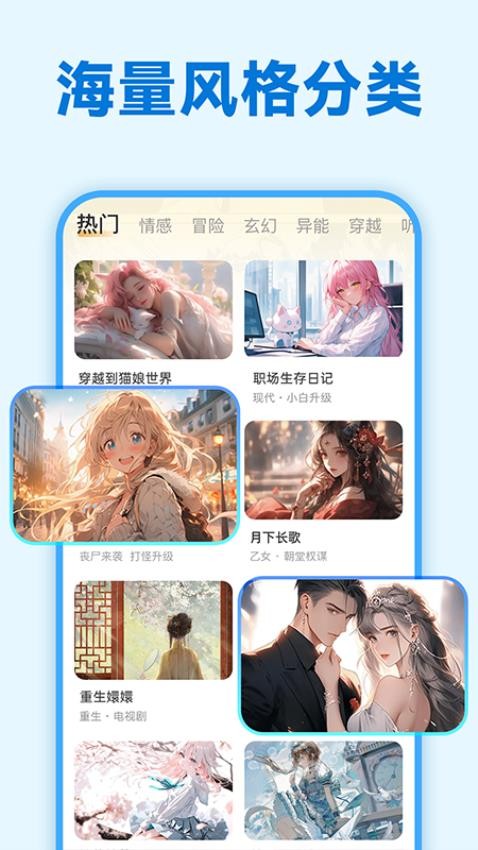 免费互动阅读图3