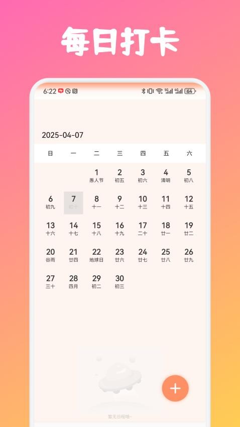 Seven健身app图1