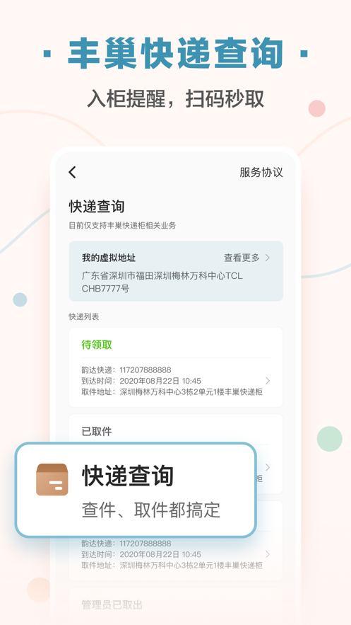 住这儿图2