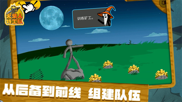 火柴人特工队图3