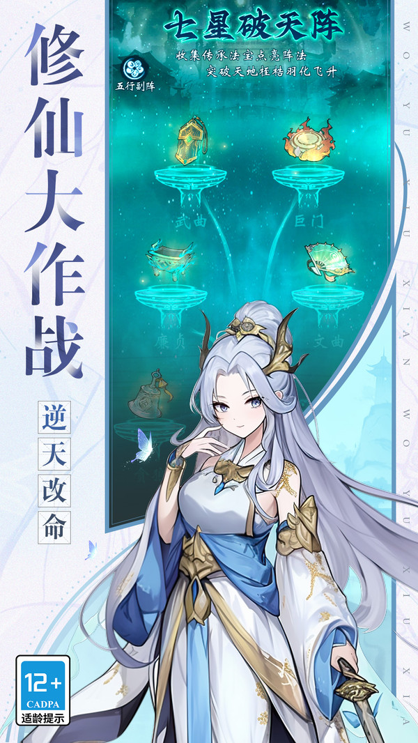 武功来了游戏图3