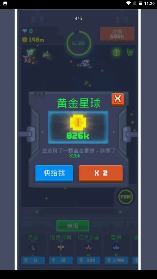 魔性打飞机2图3