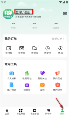 供销盒子app图3