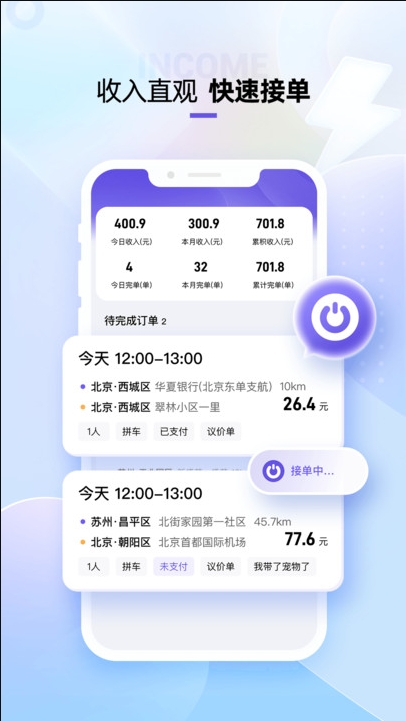 萌艇车主图2