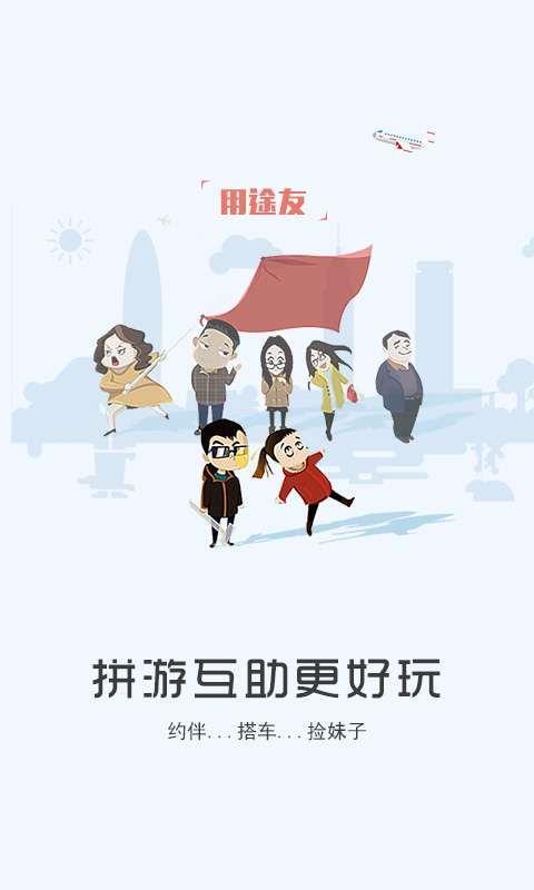 途友软件图3