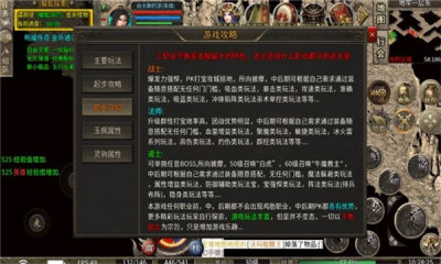 温瑞原始手游图2