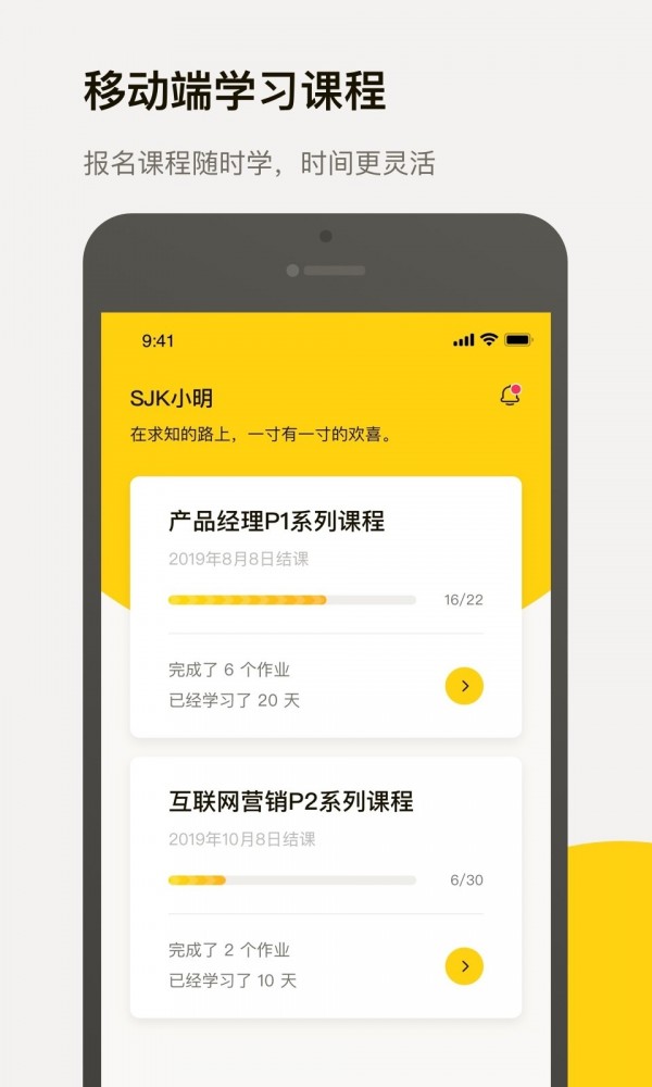 三节课图1