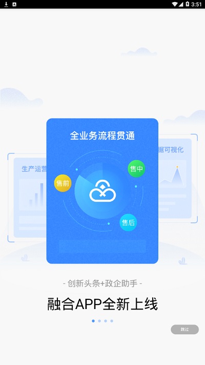 联通政企app图2