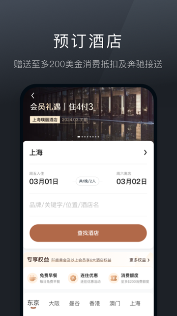阡鹿旅游app图2