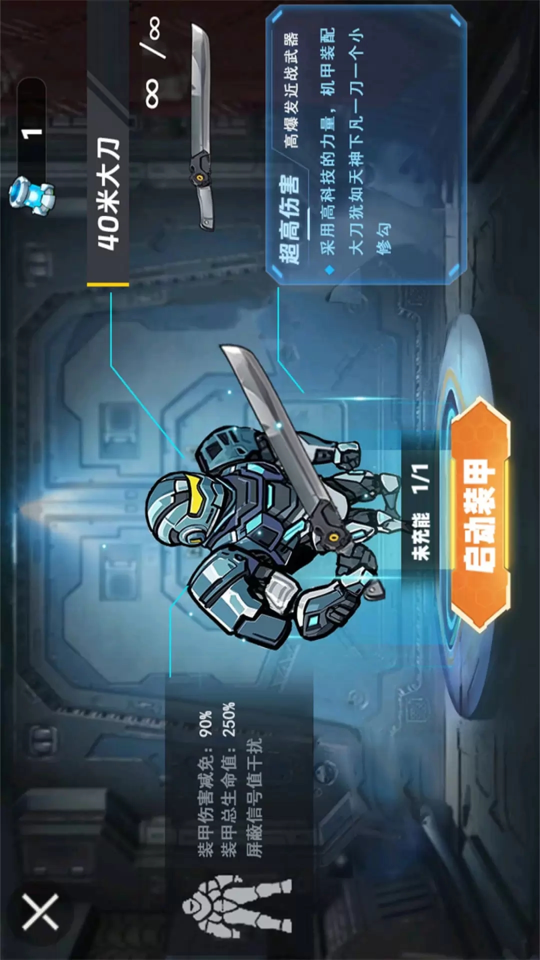 地铁无敌大剑机甲游戏图2