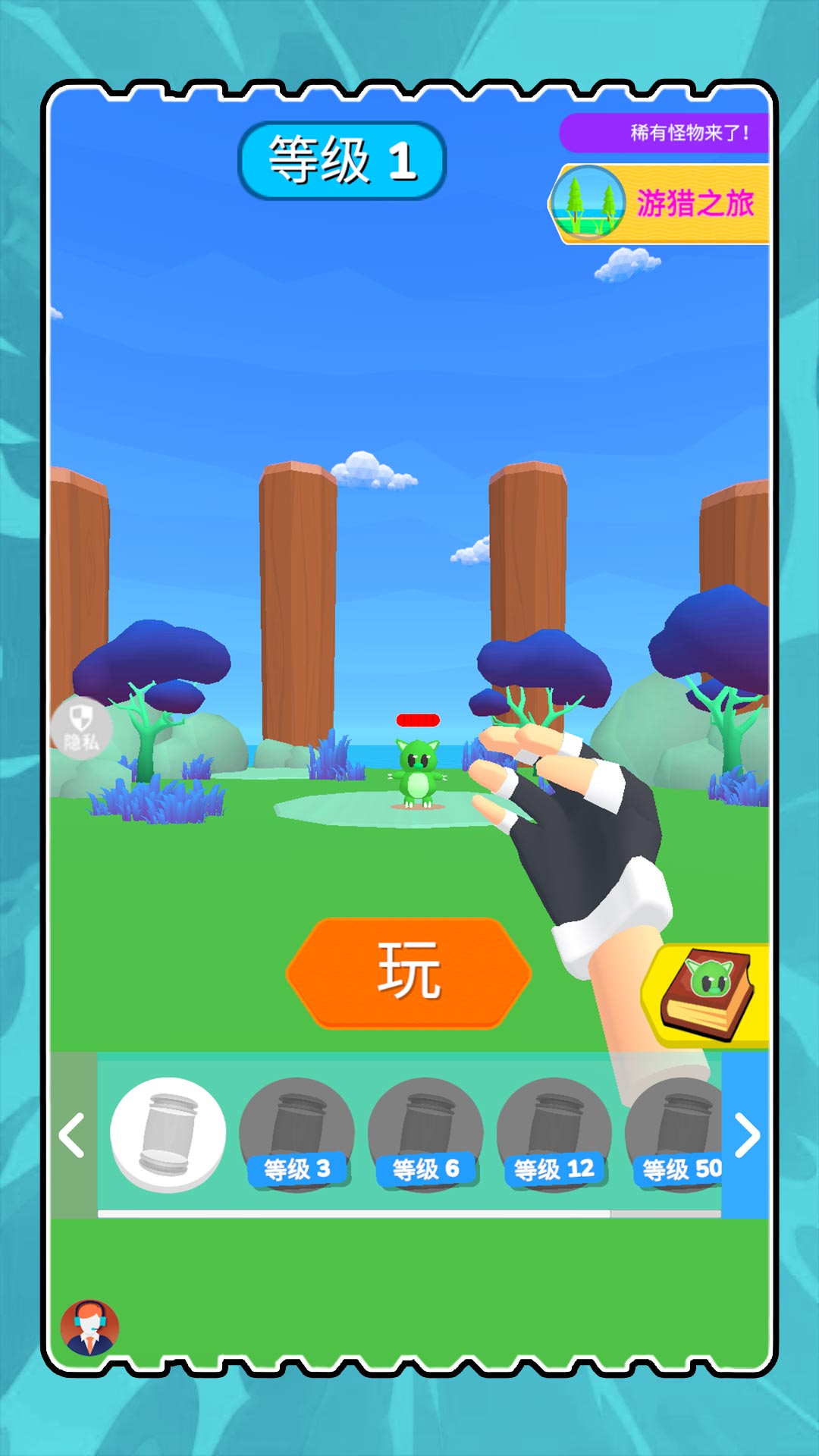 创世神之手游戏图3