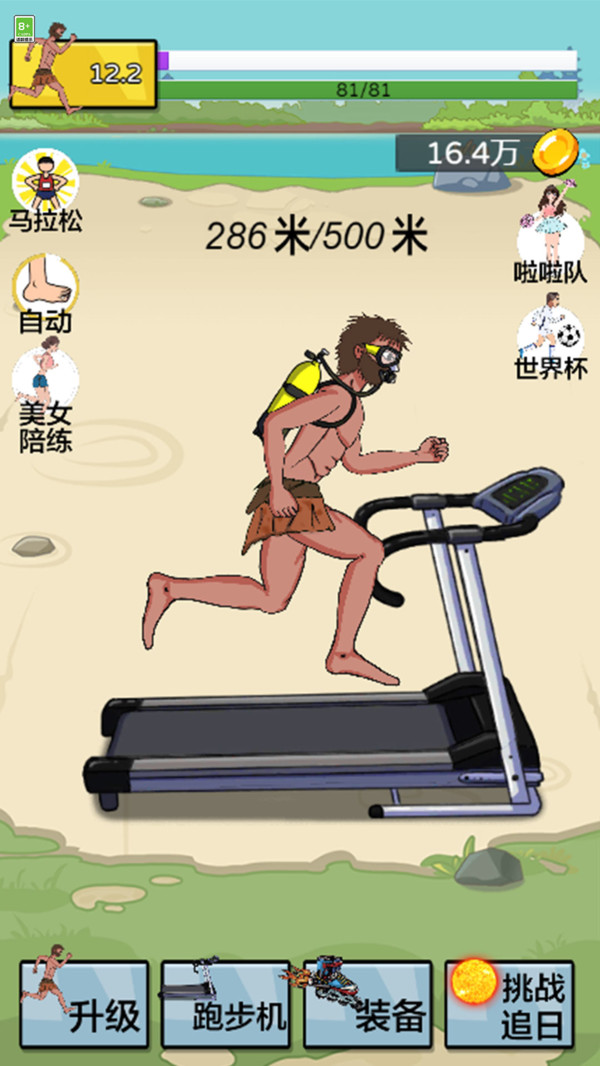 我要追太阳图3